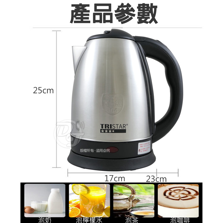 TRISTAR 食品級304不銹鋼1.8L快煮壺TS-HA105 |人生化開關|超大壺口設計