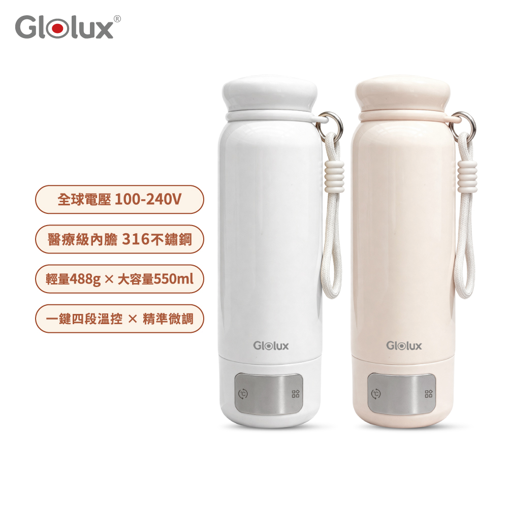 Glolux 第三代316智慧溫控旅人瓶