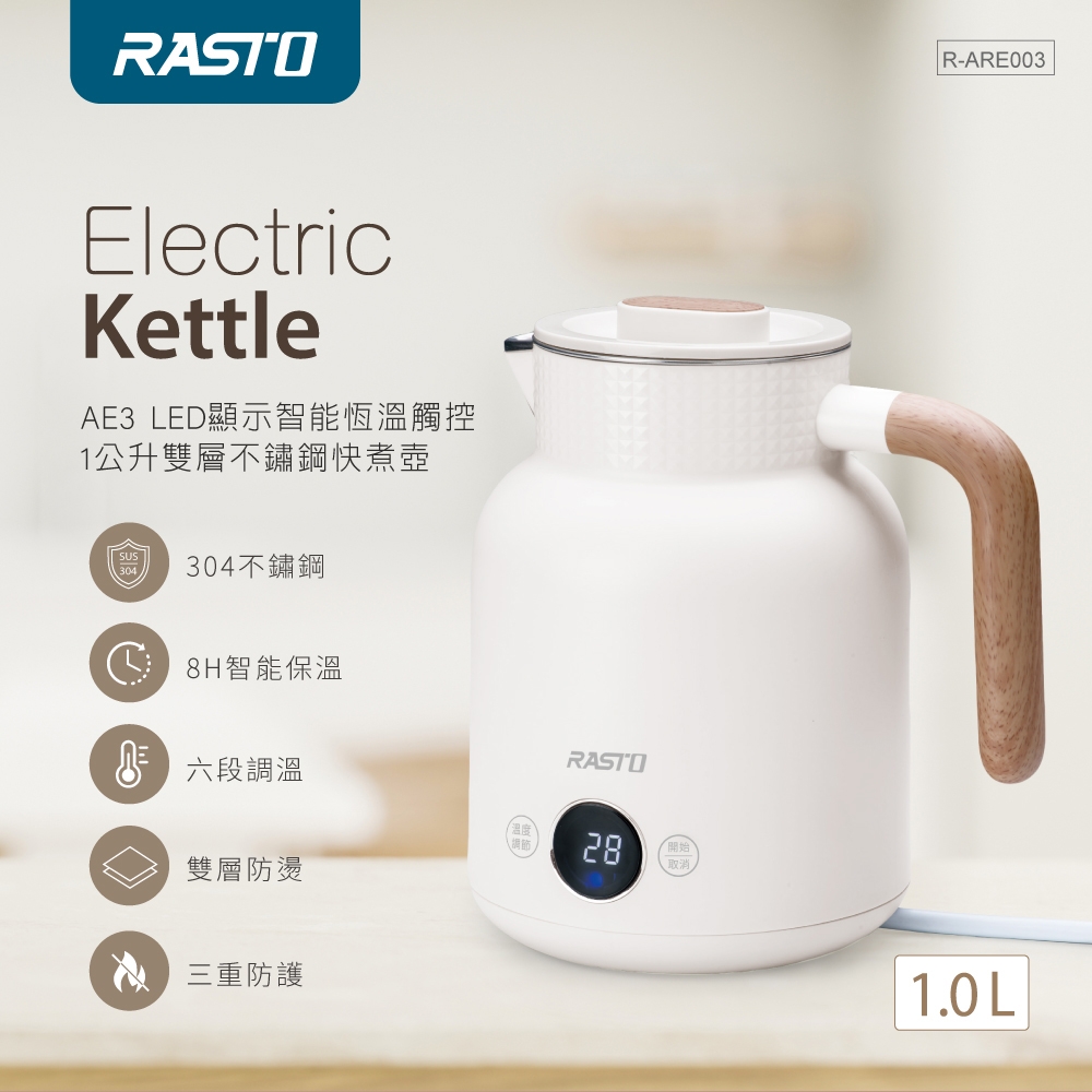 RASTO AE3 LED顯示 1公升 快煮壺