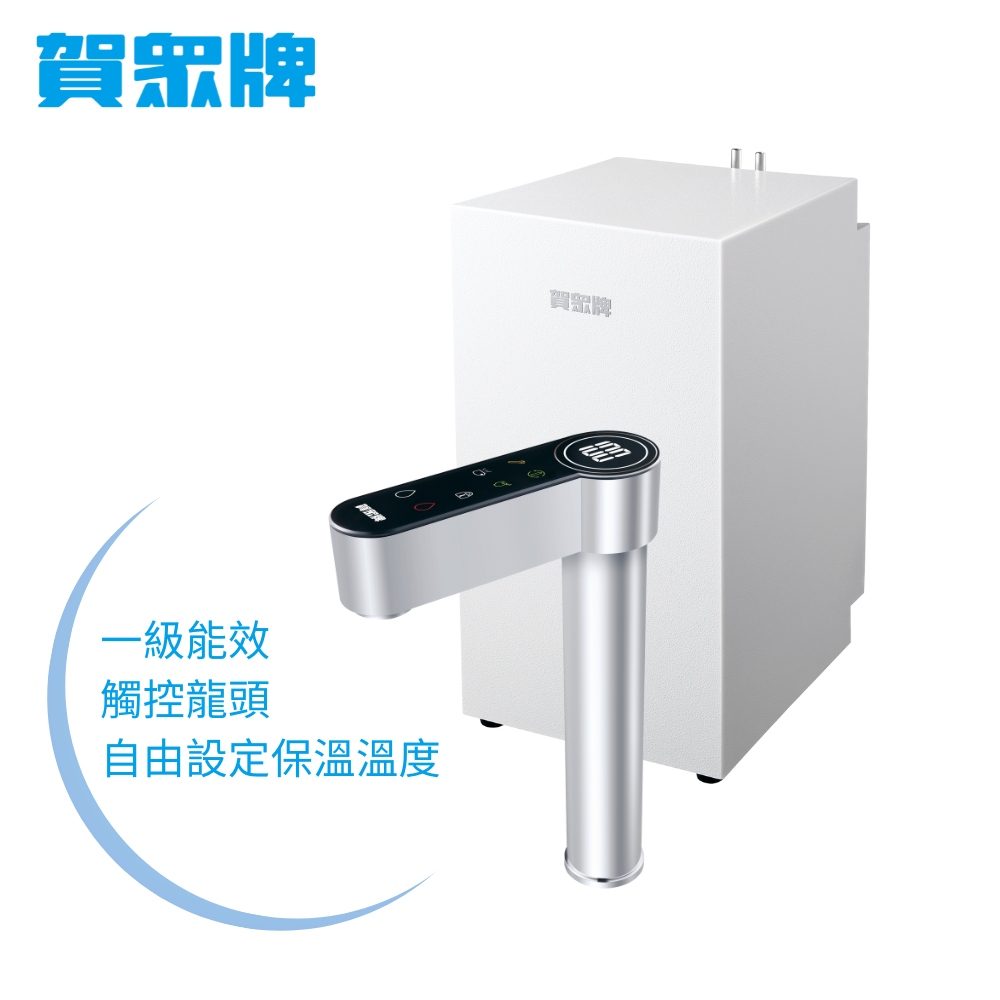 賀眾牌 ACUO LED觸控式廚下型節能冷熱飲水機UW-2212HW-1
