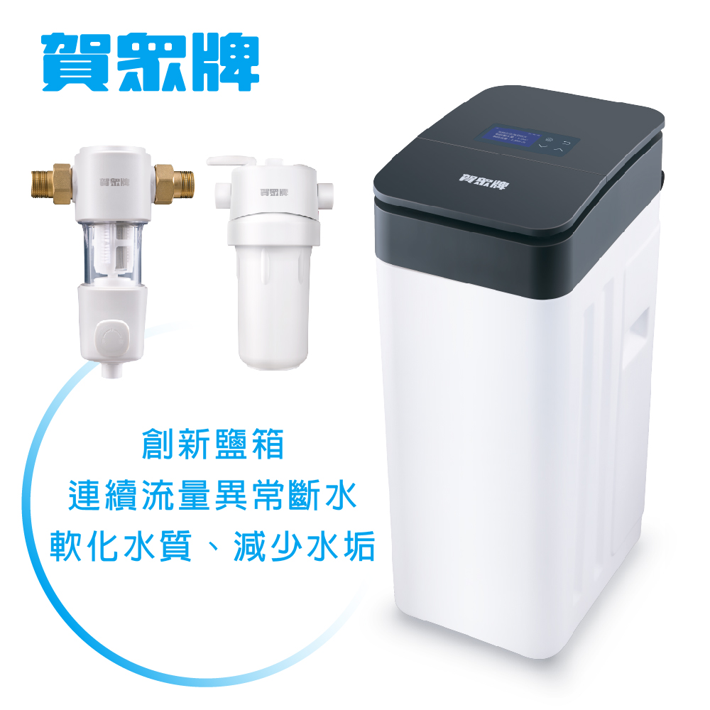 賀眾牌 ACUO 2T全戶智能軟水機組合(UP-8101W+UP-8201W+UP-8302W)
