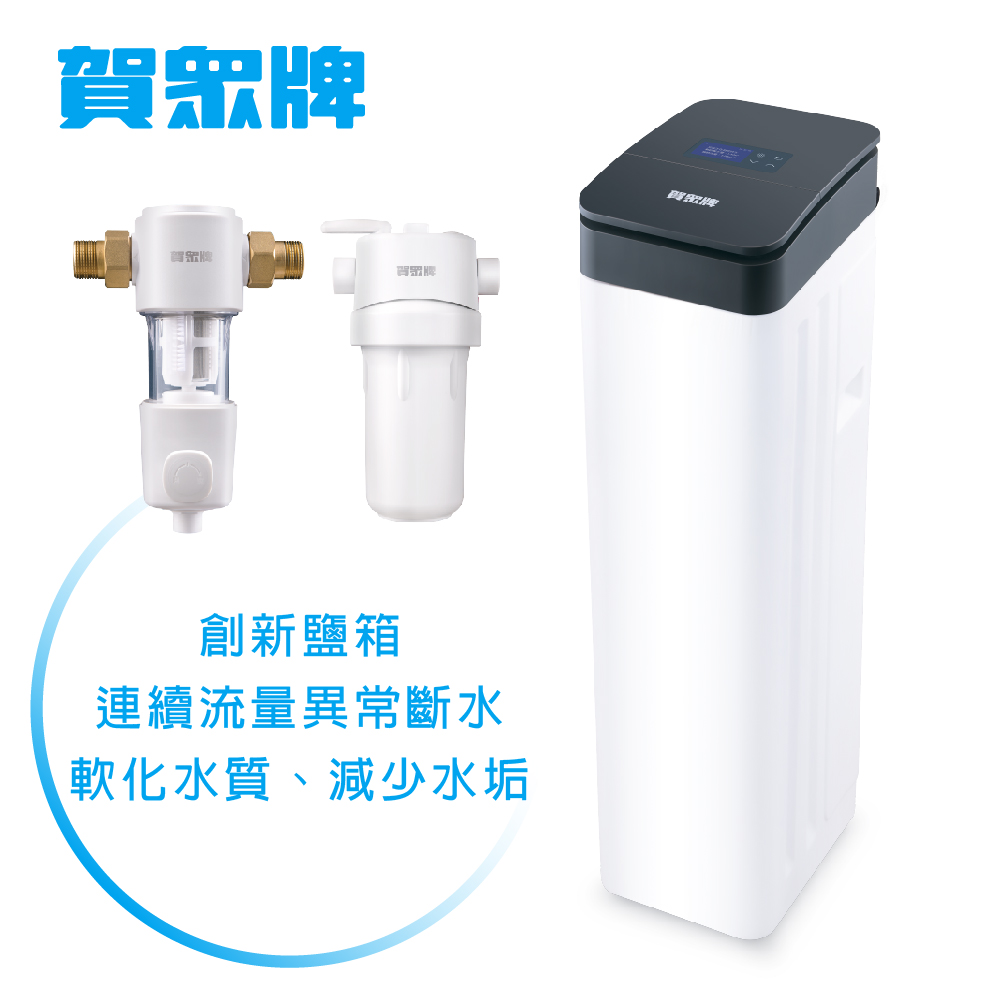賀眾牌 ACUO 3T全戶智能軟水機組合(UP-8101W+UP-8201W+UP-8303W)