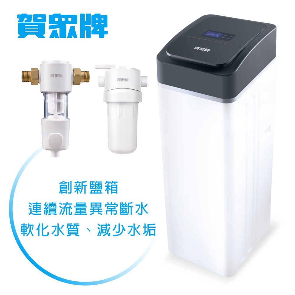 賀眾牌 ACUO 4T全戶智能軟水機組合(UP-8101W+UP-8201W+UP-8304W)