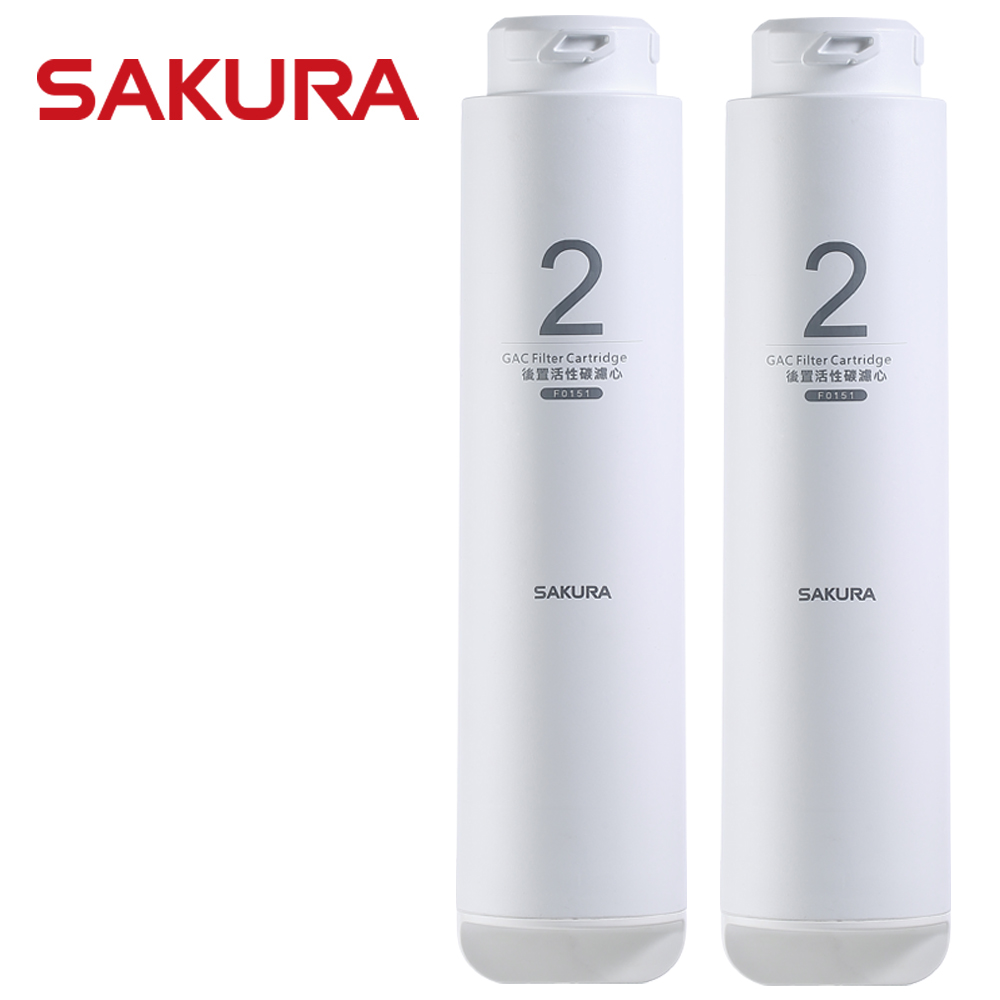 SAKURA 櫻花 RO淨水器逆滲透第二道後置活性碳濾心 F0151 (適用P0230/P0231) 2支入