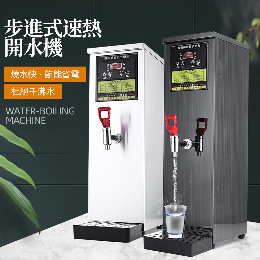 全不鏽鋼50L大容量熱水機速熱開水機台式飲水機(燒水快/節能省電/斷電保溫/內置過濾器)銀色黑色下單備註