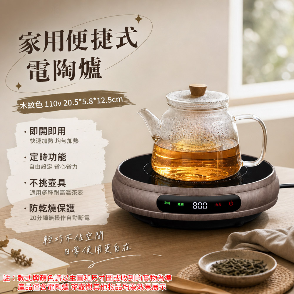 【森百諾】煮茶爐 電陶爐 超薄款 煮茶器 玻璃壺 燒水爐 電熱爐 家用爐 泡茶爐 加熱爐 110V