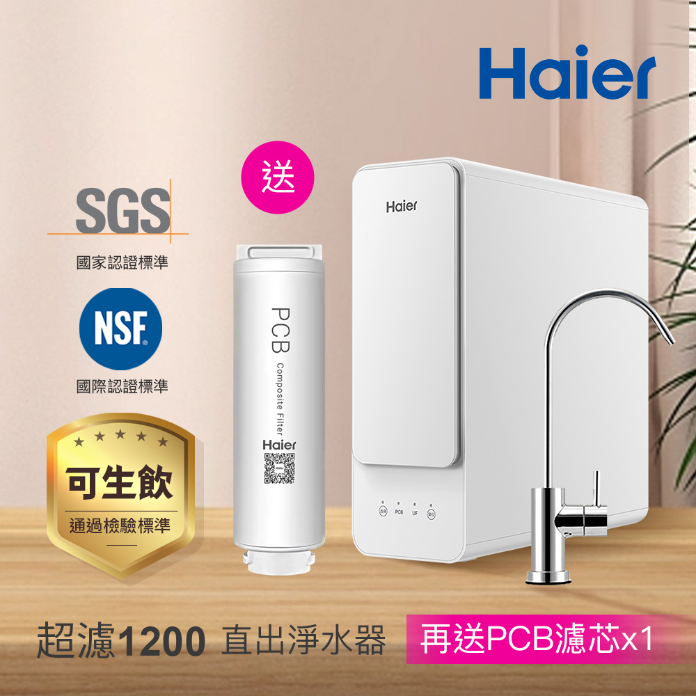 1200G中空絲膜超濾淨水器 贈基本安裝(HR-WF-CUF1200)