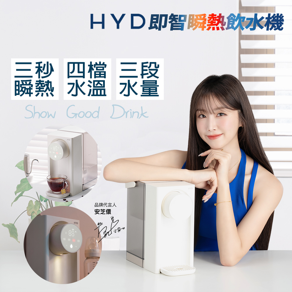 小瞬心3L迷你定溫型智能瞬熱飲水機 D-573 單機(智能觸控/一鍵清潔)免安裝