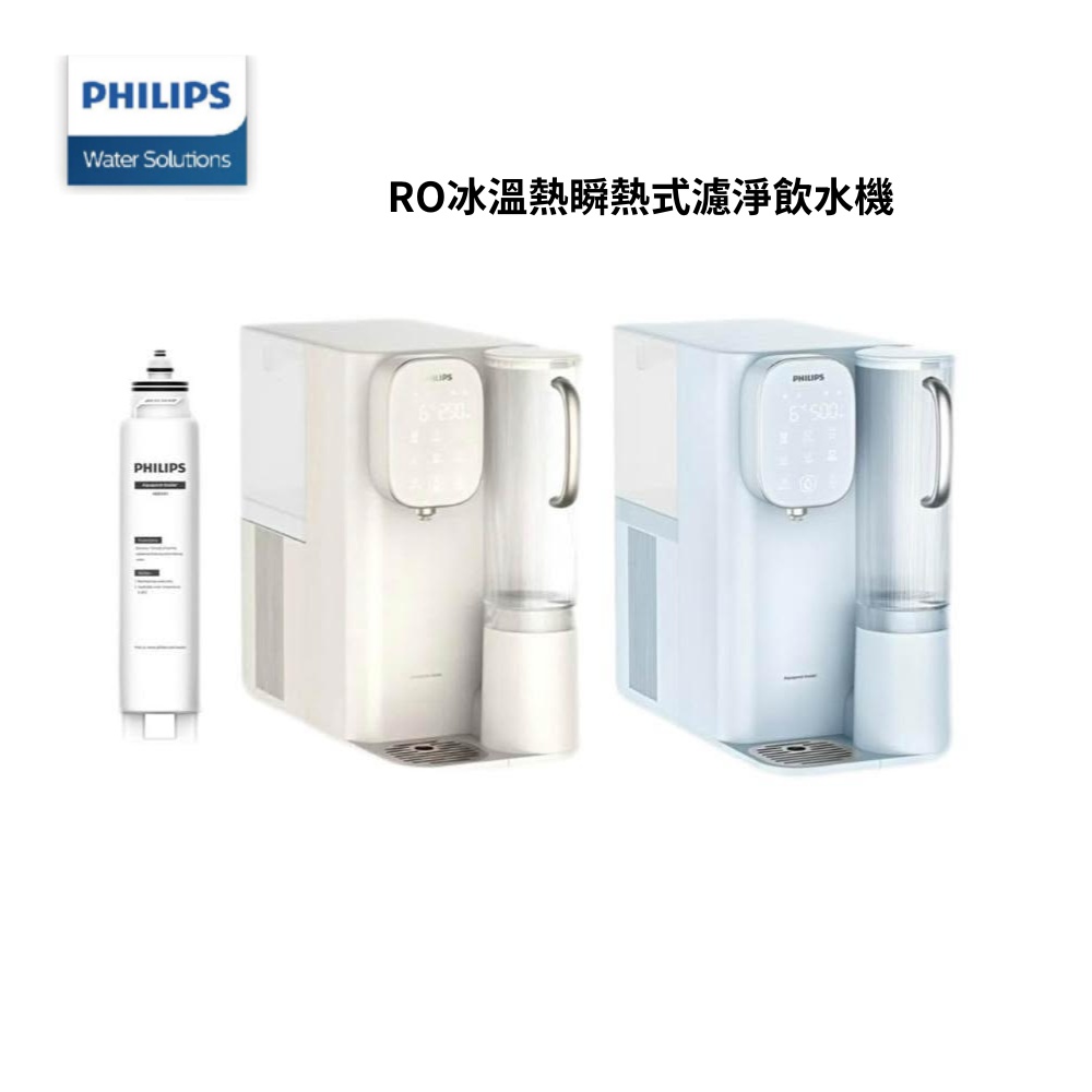 PHILIPS 飛利浦 ADD6912BL/ADD6912CW RO冰溫熱瞬熱式濾淨飲水機