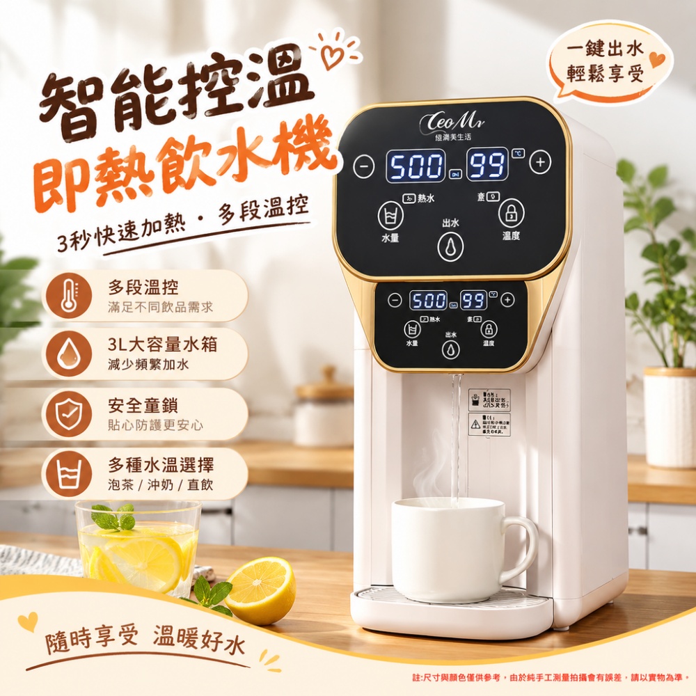 【伊達】飲水機 開飲機 即熱式飲水機 桌上飲水機 熱水機 多段控溫 3 秒速熱 安全童鎖家用辦公