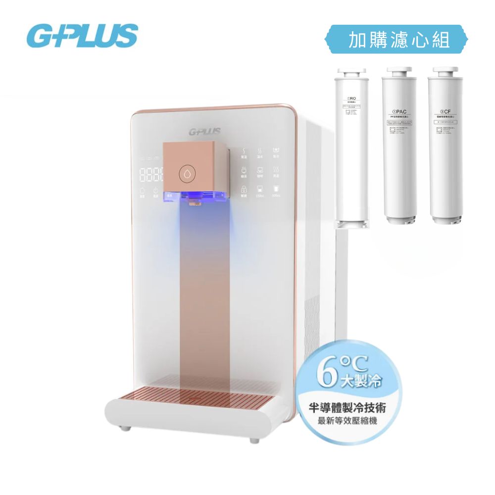 GP純喝水 尊爵【大製冷】RO濾淨瞬熱開飲機 GP-W03CR(主機加購濾心組)