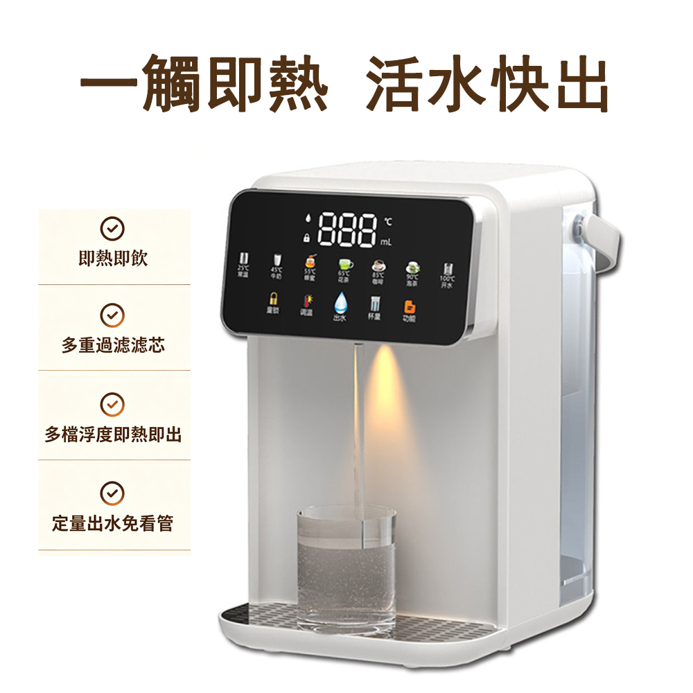 110V彩屏即熱式飲水機 調溫出水器 速熱直飲機 開飲機