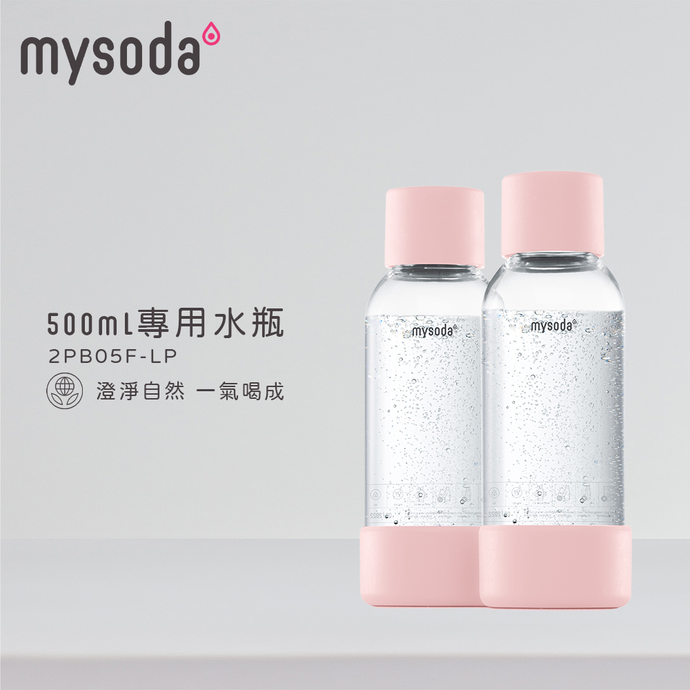 mysoda 沐樹得 芬蘭500ml專用水瓶-2入-粉