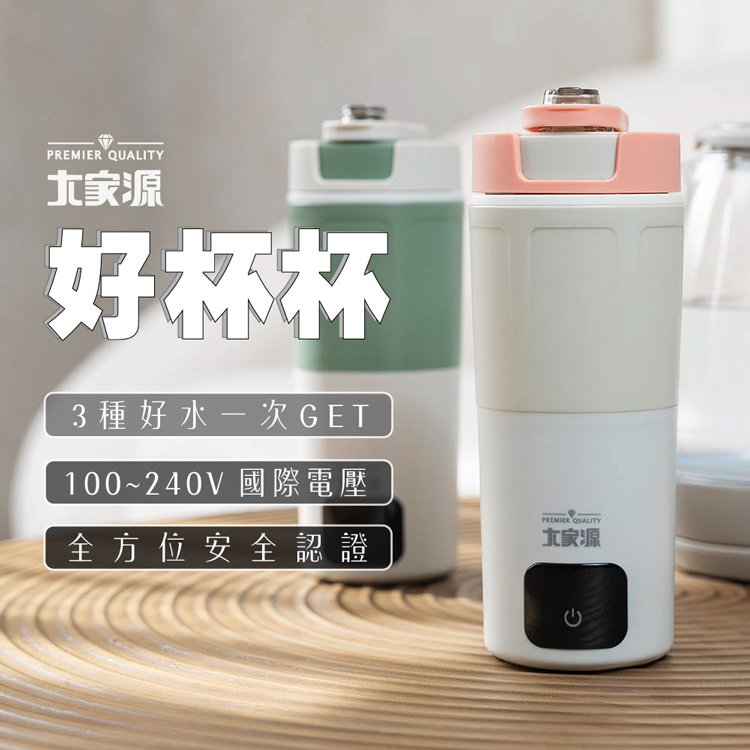 大家源雙電壓分子燒水杯650ml-兩色可選TCY-282503T - PChome 24h購物