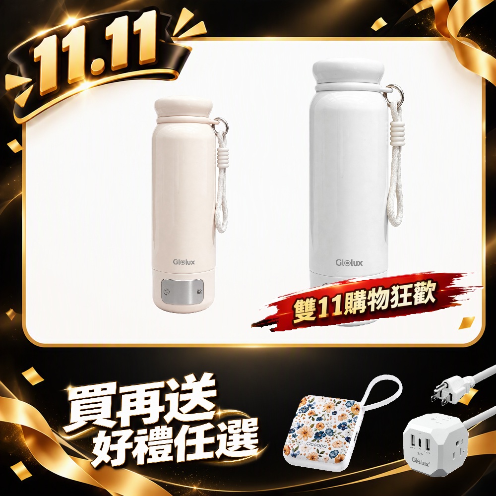 Glolux 第三代316智慧溫控旅人瓶 (TC-K500) 空姐杯