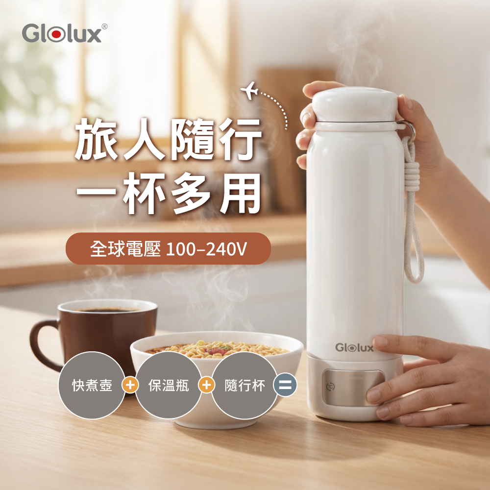 Glolux 第三代316智慧溫控旅人瓶-鮮奶白 (TC-K500-MW) 空姐杯