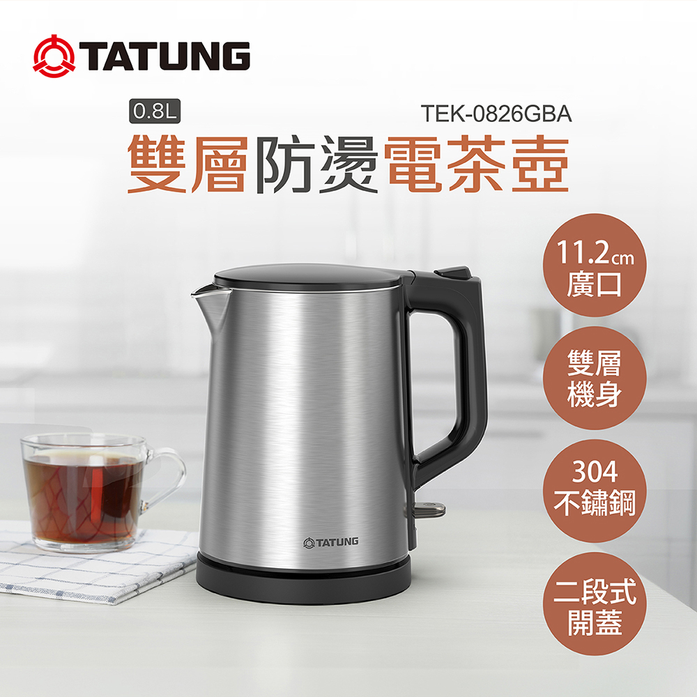TATUNG 大同 0.8公升雙層防燙電茶壺(TEK-0826GBA)