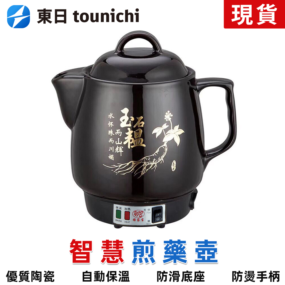 Tounichi 東日 6L全自動養生壺 智慧電子陶瓷煎藥壺 紫砂中藥保健壺 電燉鍋BY-C30