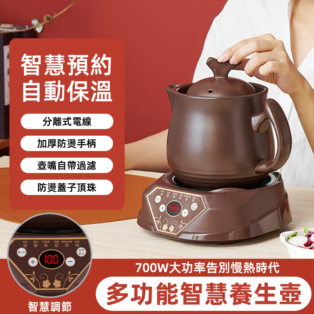 【2.2L智慧養生壺】分離式陶瓷煎藥壺 700W快煮/預約定時/8小時保溫|紫砂色|台灣110V