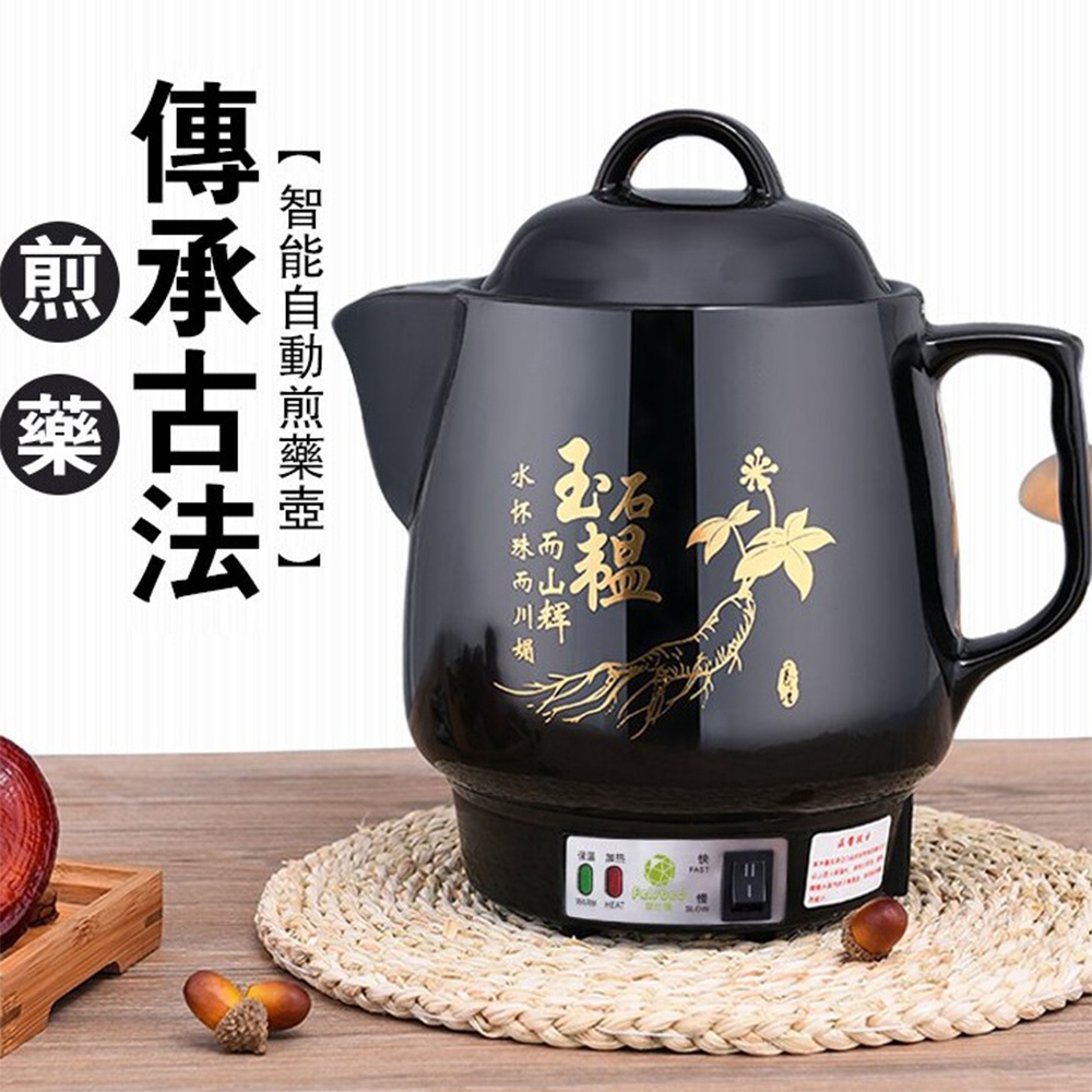 Tounichi 東日 家用全自動煎藥壺 養生中藥壺 新北倉現貨 6L大容量110V黑陶發熱體