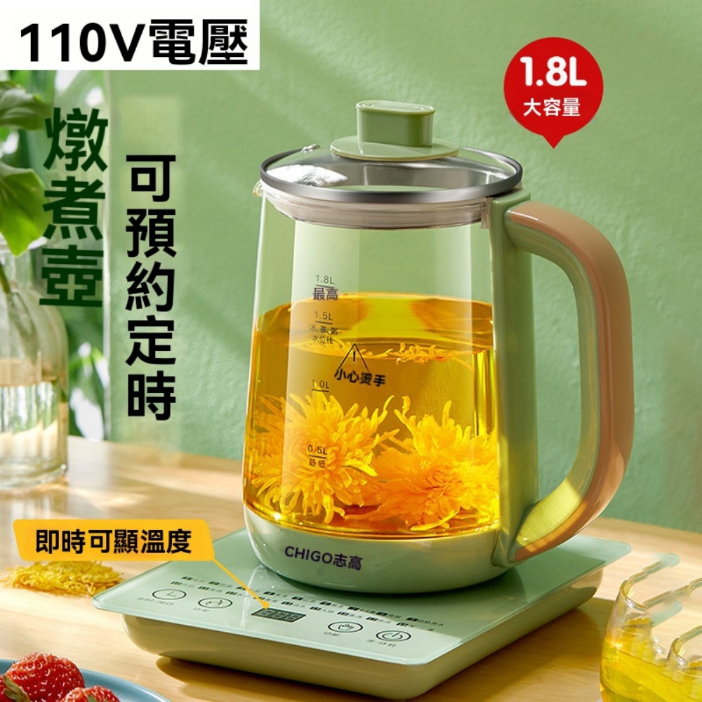 110V養生壺 多功能花茶 煮茶煮電熱 燒水壺 全自動煎藥壺 觸控面板 18大功能 24H預約（其他規格）