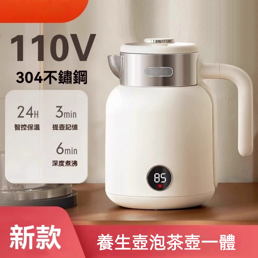110V 電熱燒水壺 開水壺 家用小型 便攜式 保溫壹體 快速煮水 自動保溫 1.8L大容量