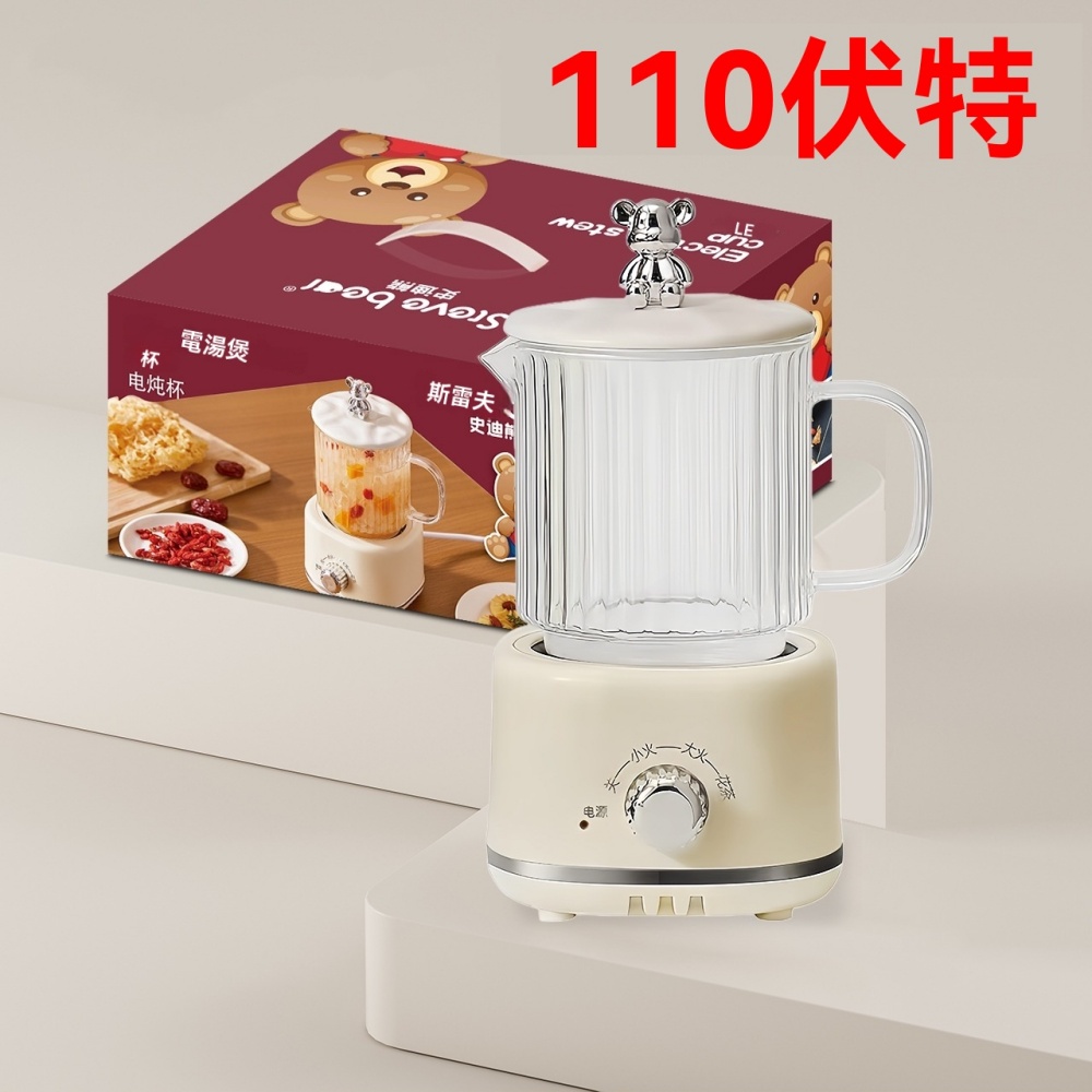 110v台灣 智能養生杯 辦公室 家用多功能 電熱杯 煮茶養生壺 煮茶器 1000ml