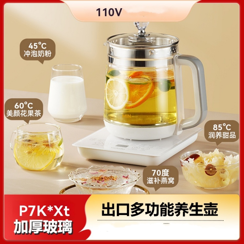 110V 多功能 養生壺 煎藥壺 智能玻璃燒水壺 智能恒溫 煮茶器 煎藥壺 電熱燒水壺 單機+茶漏+炖盅+蒸蛋架
