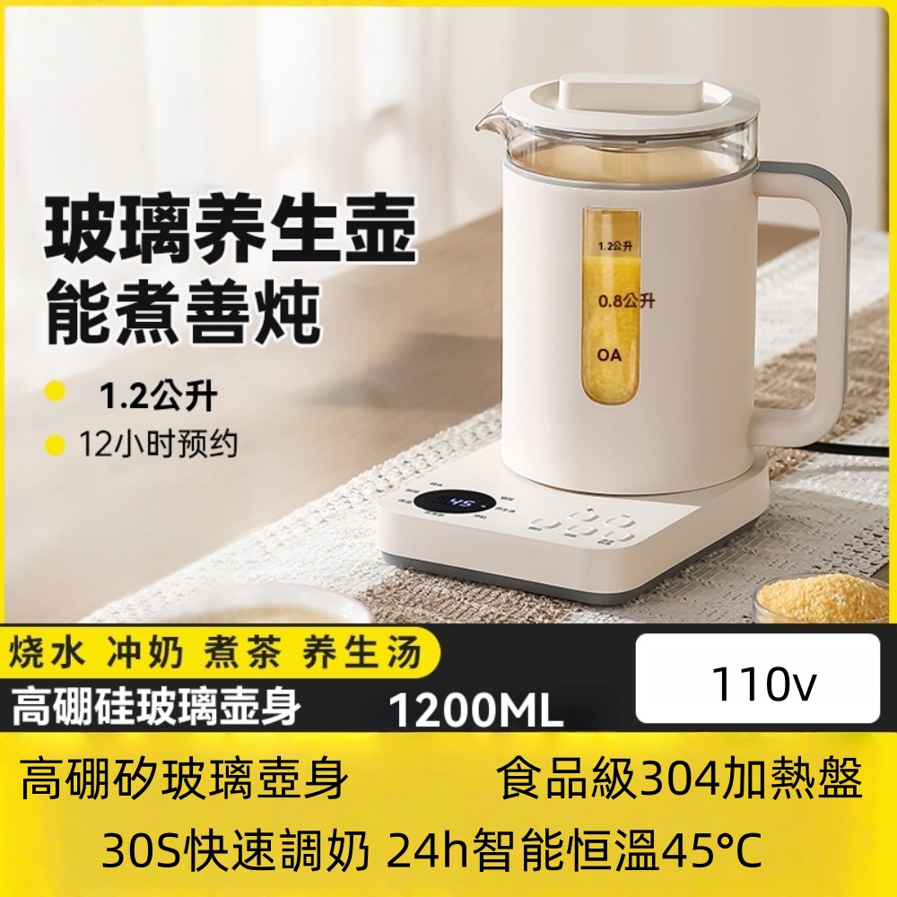 養生壺 多功能 小型燒水壺 110V 家用花茶壺 自動恒溫 定時炖煮 八大功能  食品級304加熱盤