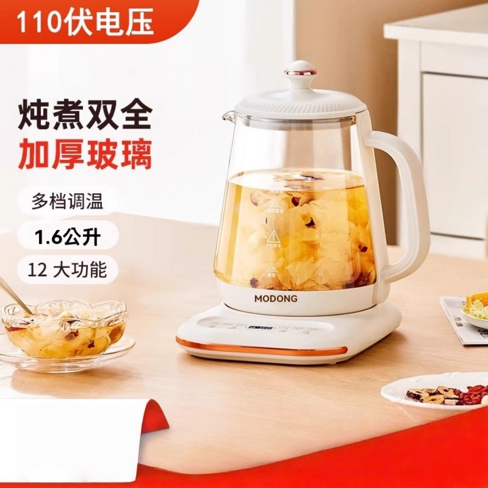 110v 養生壺 家用全自動 多功能恒溫煮茶器 預約+保溫 NTC靈敏感溫 壺身1.6L