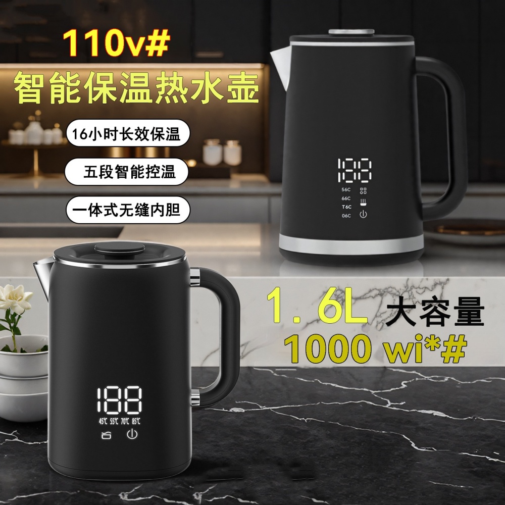 110v 家用大容量 智能電熱水壺 自動多檔溫度 燒水壺 智能保溫水壺 滿足多種水溫要求