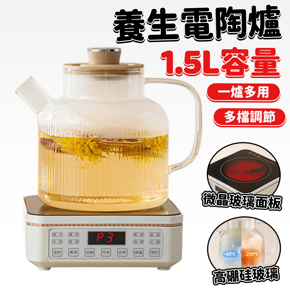 110V 養生壺 全自動 加厚玻璃 多功能 電熱 燒水壺 花茶壺 煮茶器 養生爐 無塗層更健康