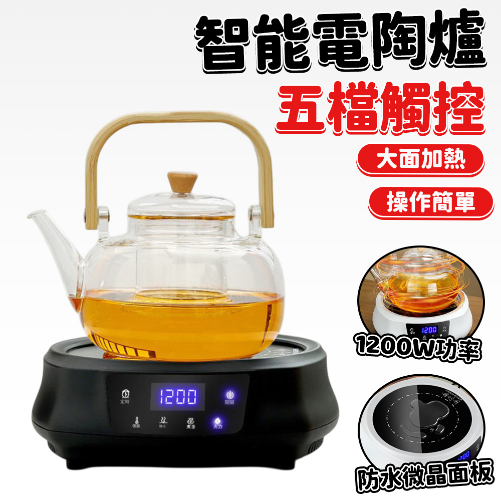茶爐 簡約電陶爐 煮茶器 養生壺 小型迷你燒水泡茶電熱玻璃家用煮茶壺 智能定時電陶爐 圍爐煮茶