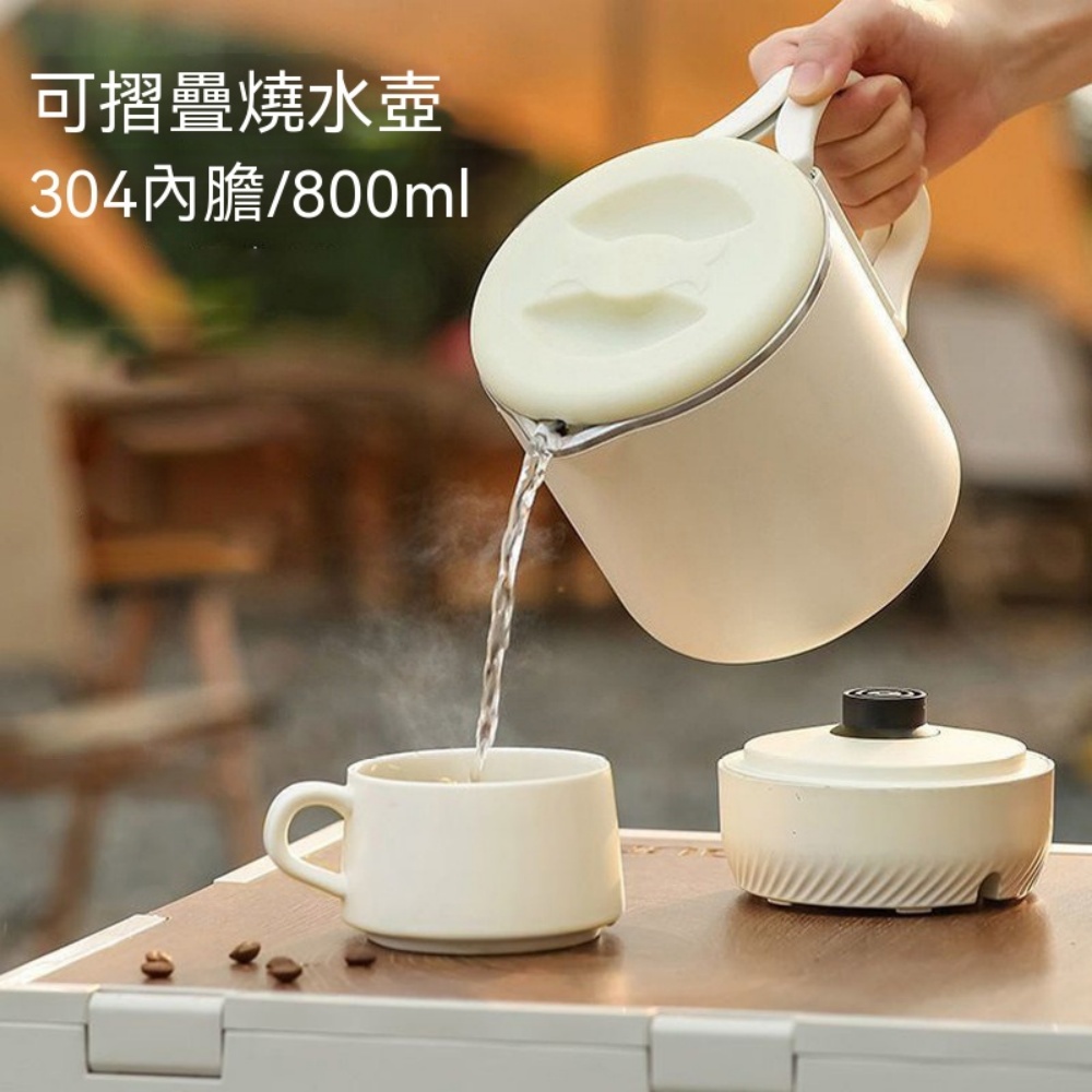 110V 保溫燒水壺 不鏽鋼內膽 旅行可折疊水壺 便攜隨行杯 不鏽鋼折疊燒水壺 600W快速沸騰