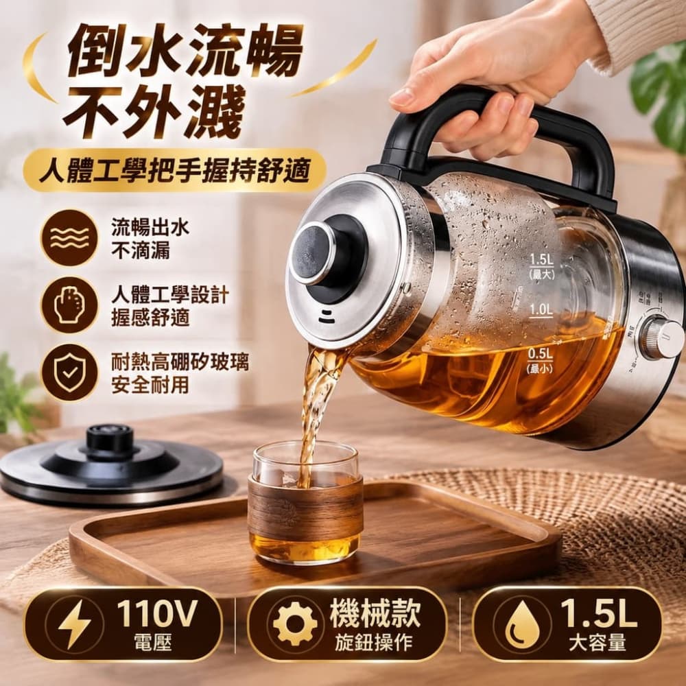 藝啟 110V 玻璃煮茶器 黑茶花茶煮茶壺 燒水壺 加厚防爆玻璃 360°噴淋式煮茶 茶水分離設計煮茶器 機械款