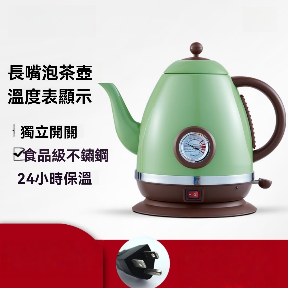 長嘴電熱水壺 110V家用燒水壺 保溫電茶壺 不鏽鋼水壺 電茶壺 煮水壺 電熱水壺