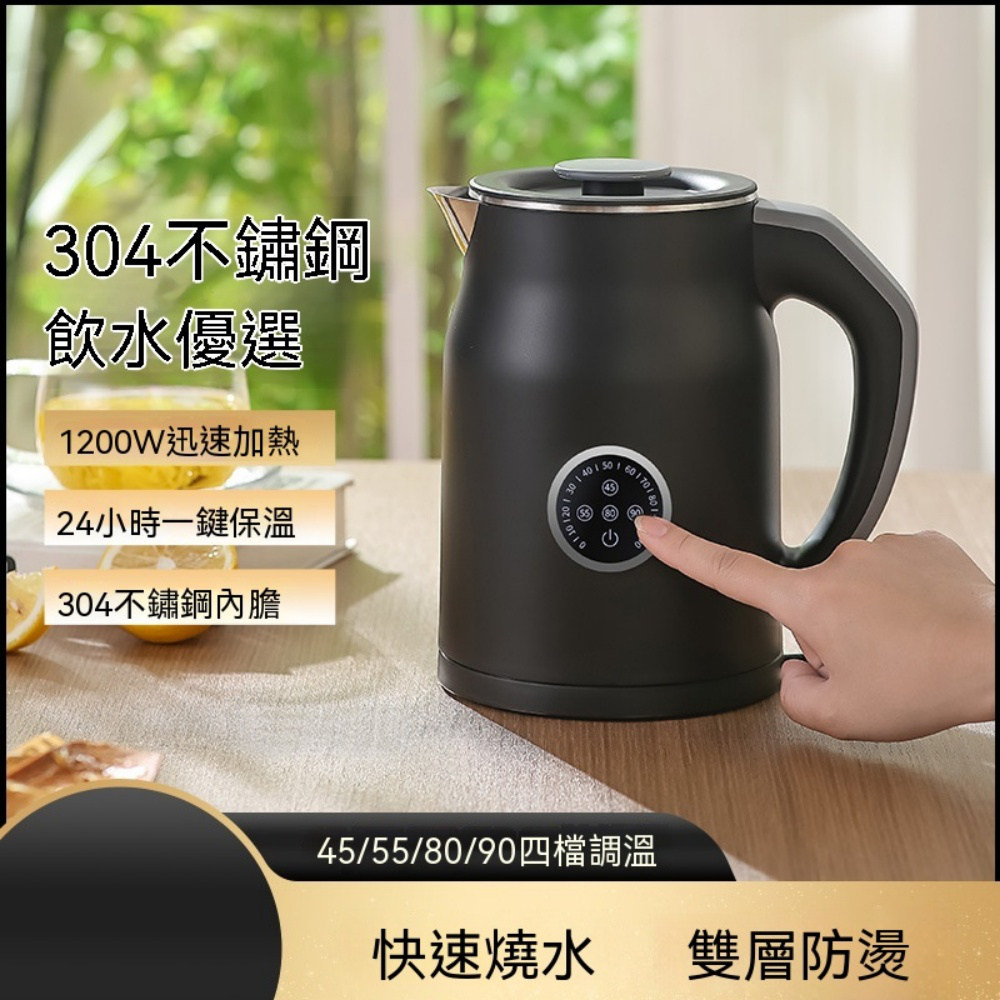 快煮壺 電熱水壺 1.7L大容量 304不銹鋼 1500W速熱防乾燒