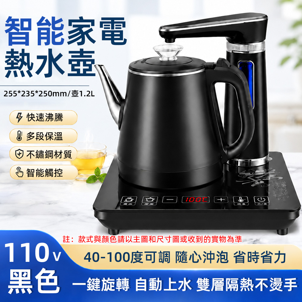 【銘利萊】現貨 110V熱水壺 自動上水電熱水壺 智慧燒水壺 抽水電茶爐 臺式嵌入 一體泡茶機 煮茶壺