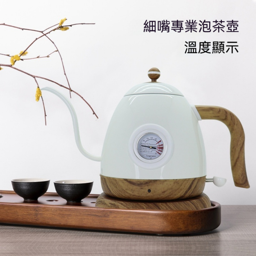 手沖咖啡壺 泡茶電茶壺 復古長嘴 800W一鍵燒水 自動斷電