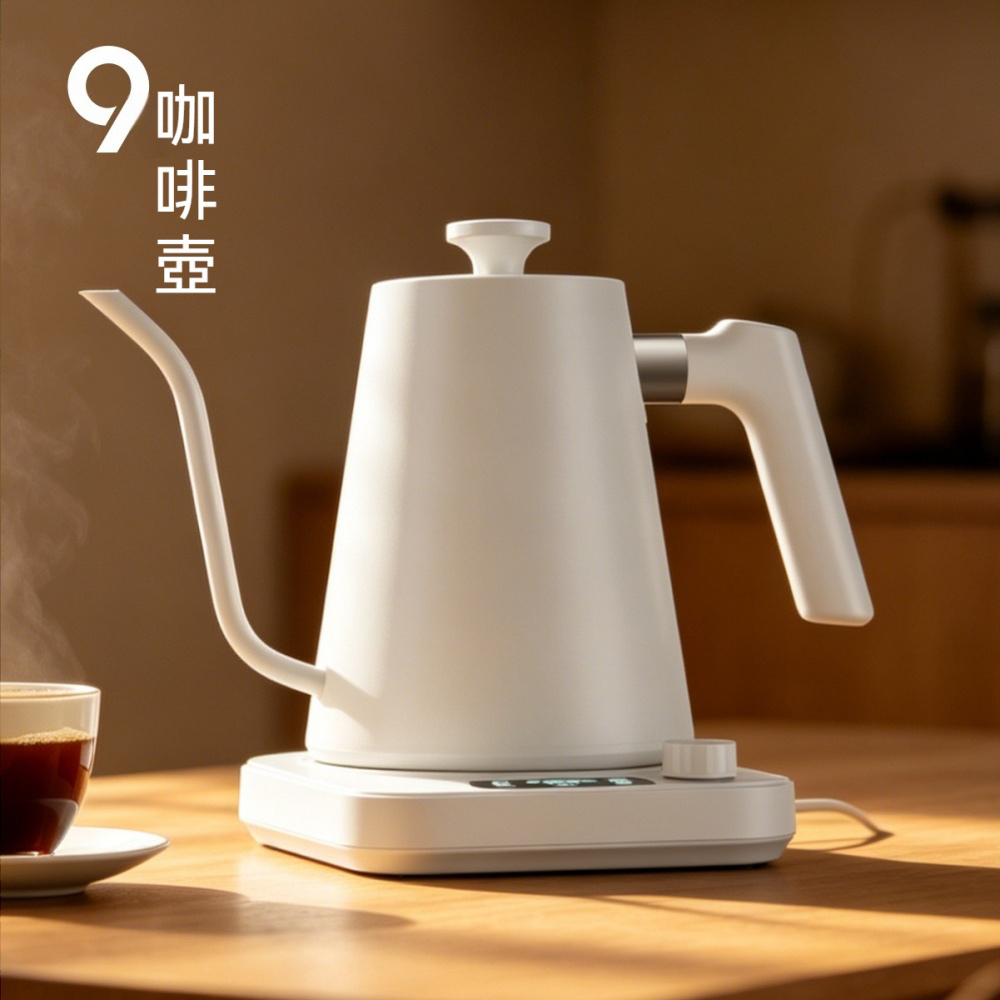 手沖壺 咖啡壺 1200W鵝頸壺嘴 精準控溫 40-100°C可調 304不銹鋼