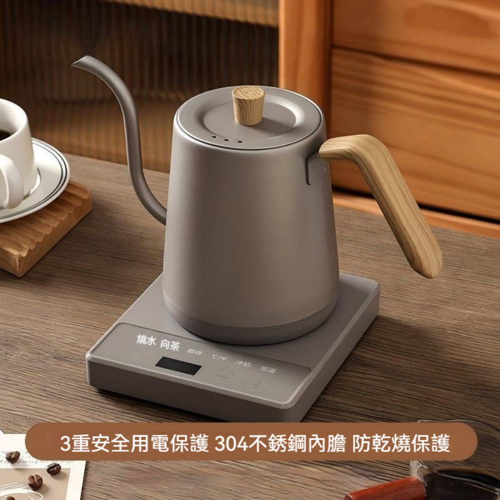 手沖壺 咖啡壺 1000W-1500W 細長嘴溫控 45-90°C恆溫 304不銹鋼