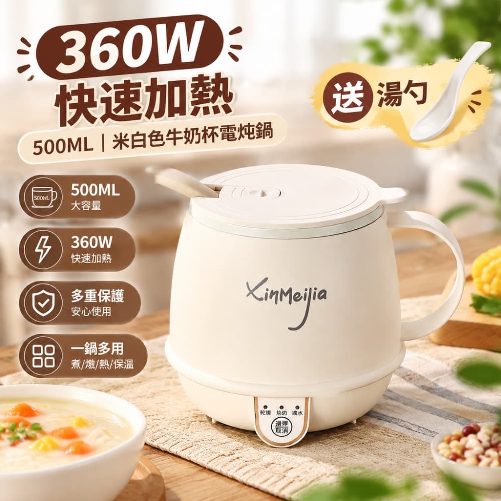 【森百諾】電燉杯 養生杯 加熱杯 辦公杯 便攜杯 熱奶杯 燉煮杯 恆溫杯 餐杯 輕食杯 220V 配變壓器