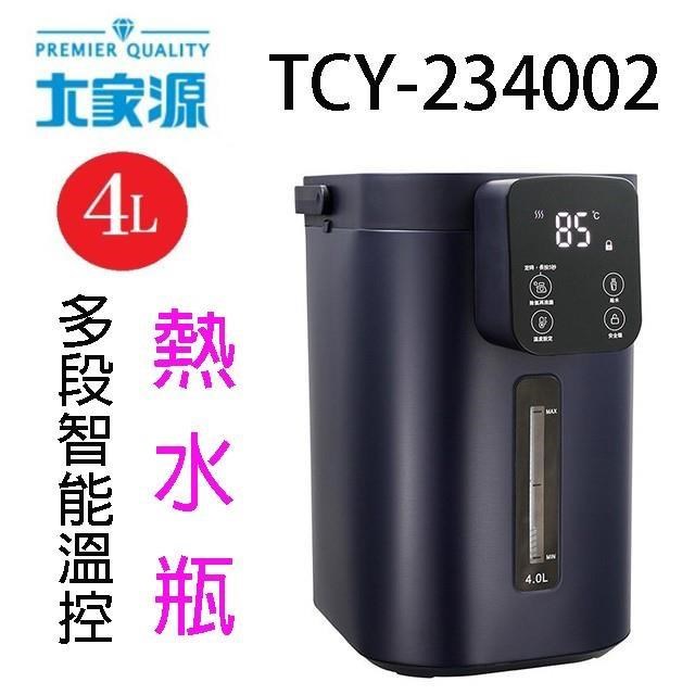 大家源 TCY-234002 多段智能溫控熱水瓶4L