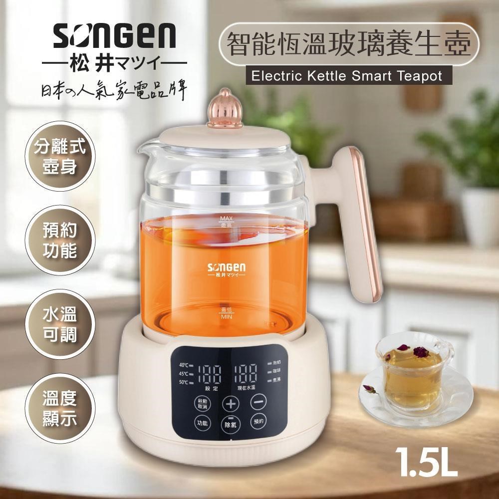 SONGEN 松井 智能恆溫玻璃電熱養生壺/快煮壺/電水壺(SG-A16E)
