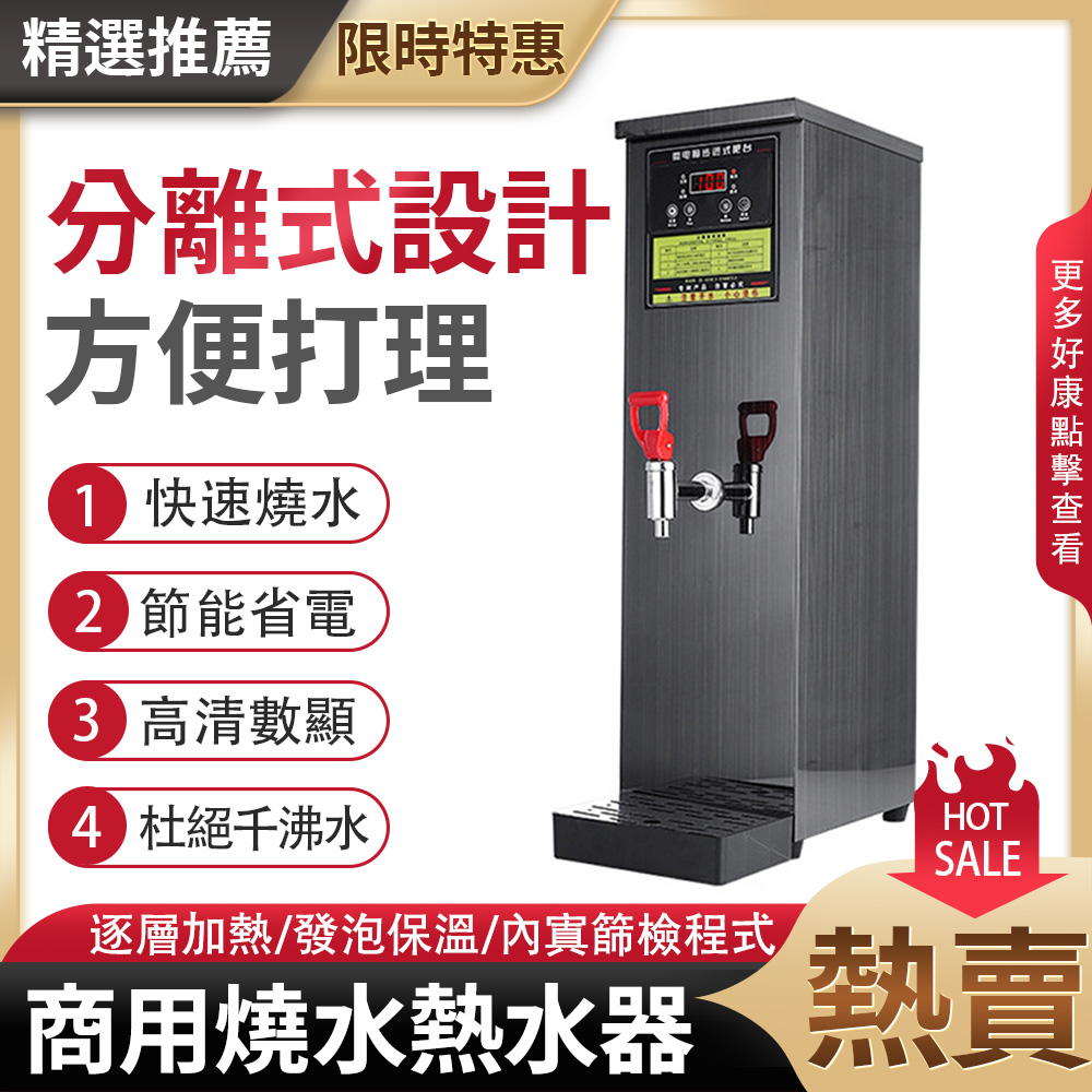 Tounichi 東日 商用步進式開水機 奶茶店餐廳專用 新北倉現貨 全自動不鏽鋼110V熱水器