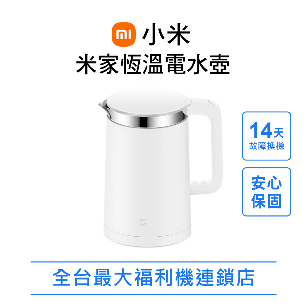Xiaomi 小米 【福利品】Xiaomi 米家恆溫電水壺 (外觀8成新)