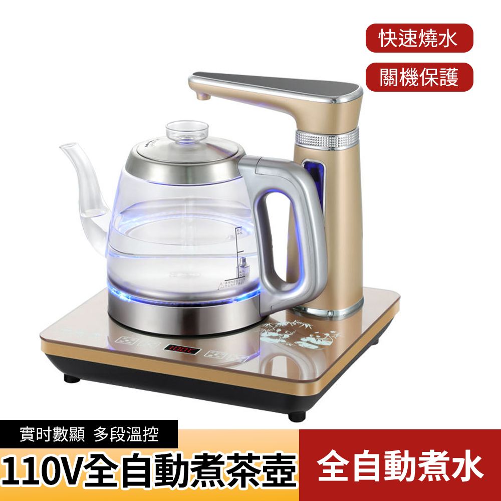 Tounichi 東日 110V 全自動旋轉上水電熱茶壺 高硼矽玻璃多段溫控煮水壺 1.2L