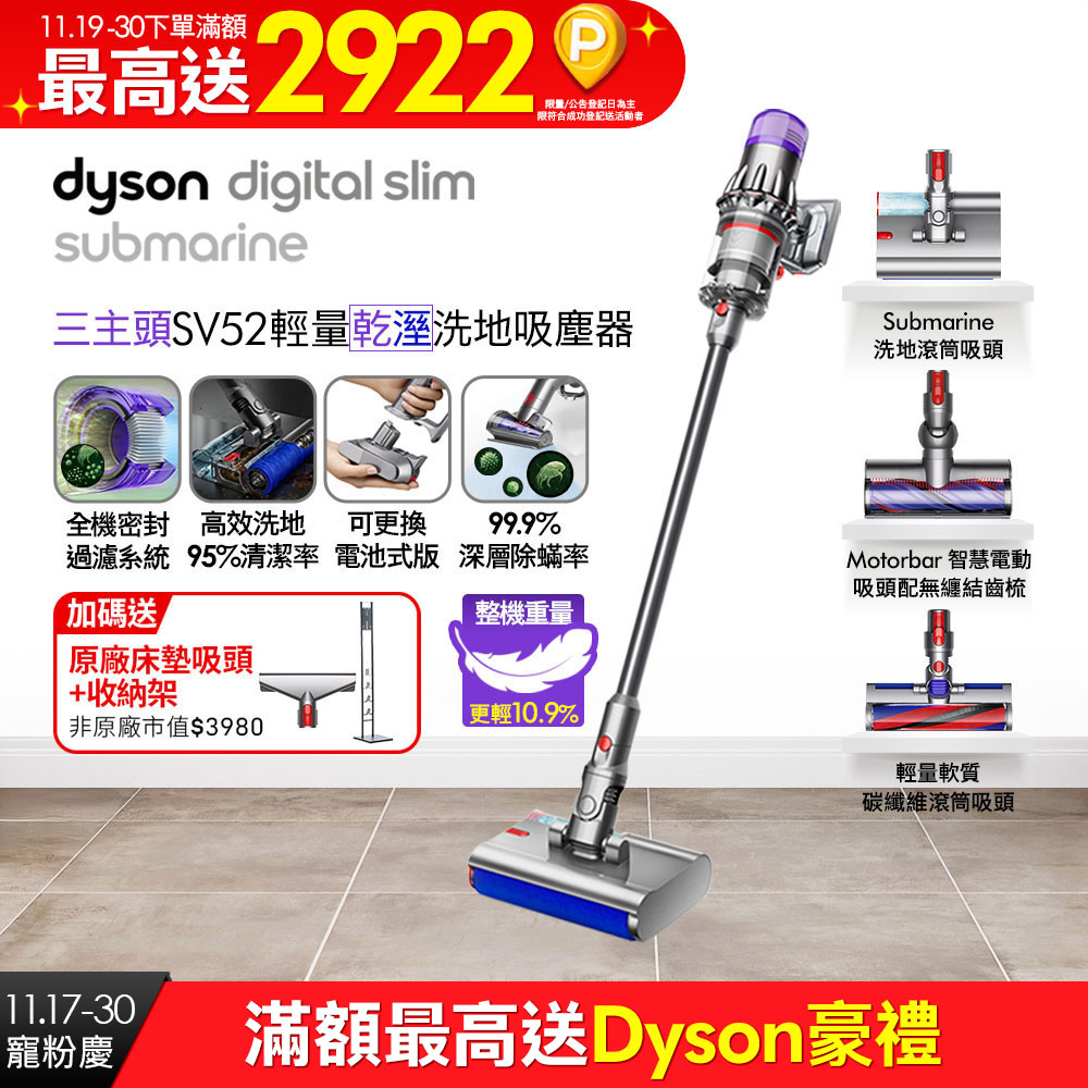 Dyson 戴森Digital Slim Submarine SV52 輕量乾濕全能洗地吸塵器銀灰