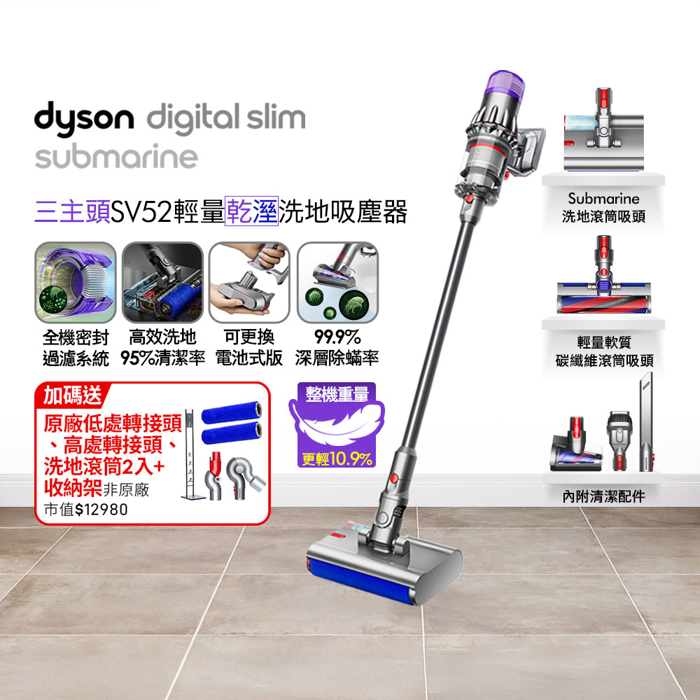 Dyson 戴森Digital Slim Submarine SV52 輕量乾濕全能洗地吸塵器銀灰