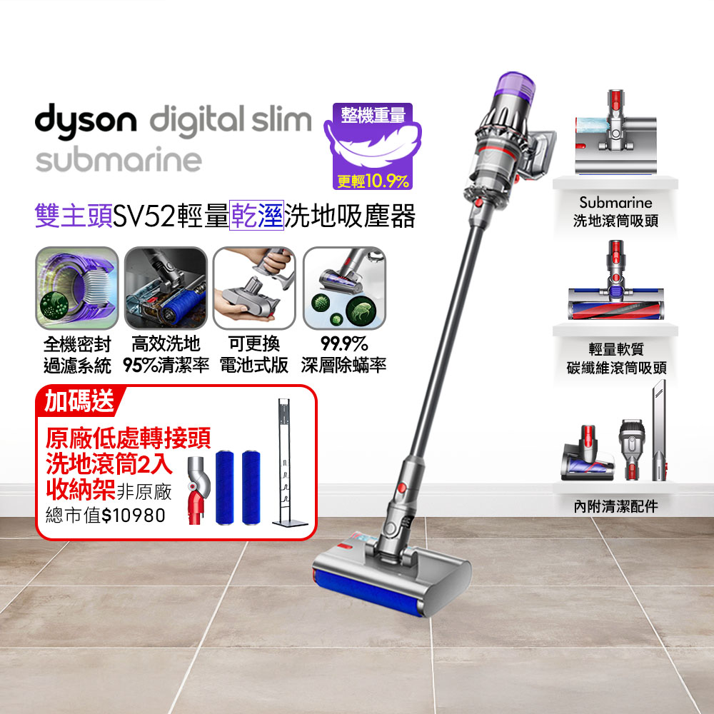 Dyson 戴森Digital Slim Submarine SV52 輕量乾濕全能洗地吸塵器銀灰